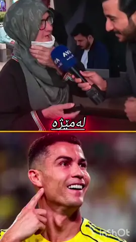 فووووووووول سەقەت