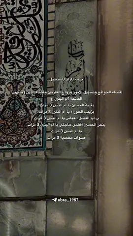 جميع الأعمال تجدونها في قناة التلكرام الرابط بالبايو واكثر تواجد السيد في التلكرام  @abs_32 #خوارق_روحانيات_خيرة_علاج_التابعه #استخاره #خيره #روحانيات_مجربه  #السلام_عليك_يا_ابا_الفضل_العباس_ع                             