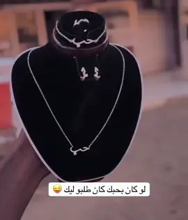 ✨ شنّان سِلڤر… لأن الأناقة تبدأ من اللمعة الأولى ✨ 💎 فضّة أصلية… تصميم راقٍ… سعر يناسبك 💎 قطع تخطف العين… وتزيدك تميز وأناقة 💎 الجودة مضمونة… واللمعة ما بتروح 📍 مروي – السوق ✨ شنّان سِلڤر… لمعة تدوم وأناقة تختارك