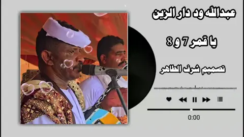 عبدالله علي ود دار الزين 