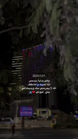 #ديسمبر #بداية_شهر_جديد #عبارات #اقتباسات_مميز #ستوريات 