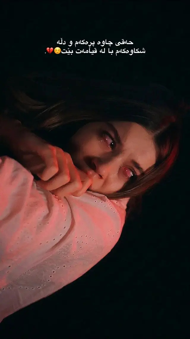 #foryou #fyypppppppppp #لایک_کۆمێنت_فۆڵۆ_لە_بیر_مەکەن #fypシ #ruxaw 