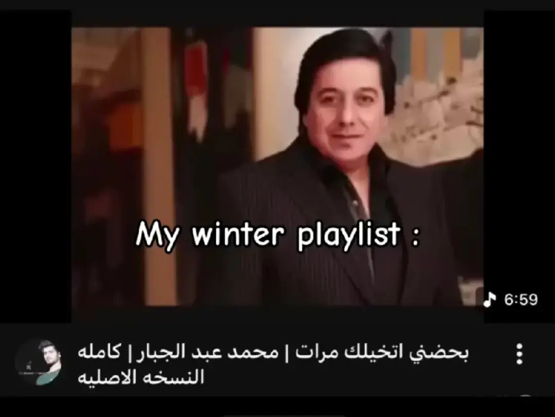 . #foryou #fyp #foryoupage #اغاني_عراقية #محمد_عبد_الجبار 