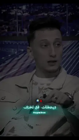 🌍🩸يمشي في بالك ربي يخليها بيك…..@Mar Co #marco #ماركو 