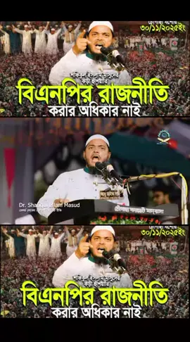 #foruyou #islamic #you #bangladesh #saudiarabia🇸🇦 
