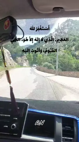 #استغفرالله_العظيم_واتوب_اليه 