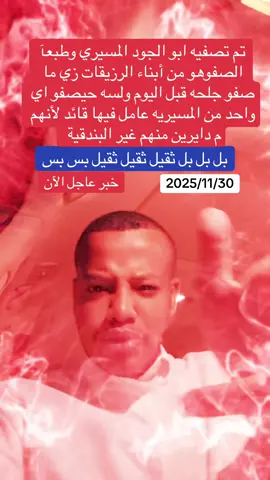 #ود المناقل خمش ثقيل 