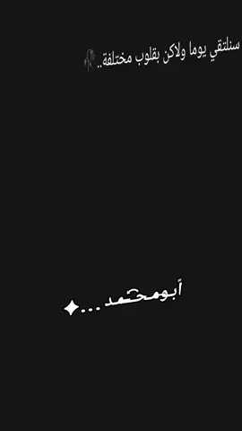 اًبـو⃪⃪مـحـ⃔ــ⃪⃪مـد . . . ✦ .  .  #عادت_نشر🔁 