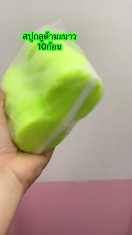 ของดีไม่จำเป็นต้องแพง#ลัดดาบิวตี้#สบู่มะนาว #สบู่ #ใช่ดีบอกต่อ #tiktokshop 