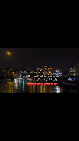 #foryou #fyp #explor #مالي_خلق_احط_هاشتاقات #اكسبلور #اكتب_شي_توجر_عليه #يارب❤️ #fyp 