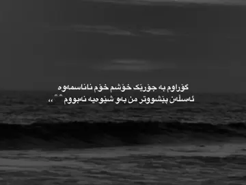 نەبووم🖤.#captn_7ama #captn_7ama01 #d4rk_night01 #actives? #foryou 