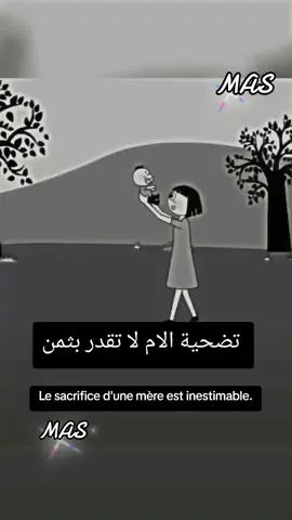 Le sacrifice d'une mère est inestimable تضحية الام لا تقدر بثمن #mamá #امي #mere #trend #trendingvideo 