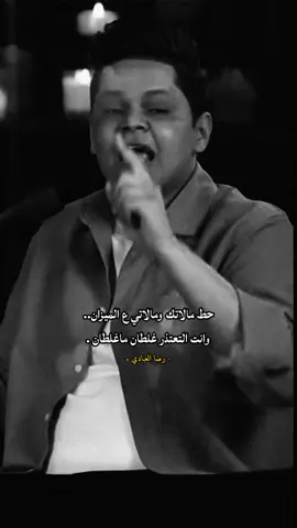 مو تَردون رضا دهاكُـم✨️😆. #الفيديو_بقناتي_التلي_بالبايو #ثالِث_عيونها #ypfッ #شعراء_وذواقين_الشعر_الشعبي🎸 #fypシ #شعروقصايد #شعر #شعراء_وذواقين_الشعر_الشعبي #تصميم_فيديوهات🎶🎤🎬 #foryoupage #fypシ゚vir #foryoupag 