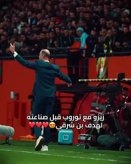 #الاهلي_فوق_الجميع #دوري_ابطال_افريقيا #امام_عاشور #زيزو #اشرف_بن_شرقي 