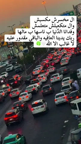 #الغربه_مره🖤💔 #الغربه_وايامها_ربنا_يهونها 