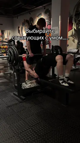 Не совершайте моих ошибок #пауэрлифтинг #качалка #зал #motivation #жимлежа 