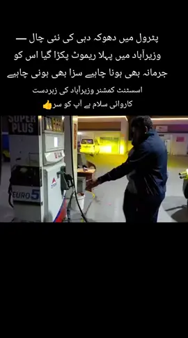 #wazirabad #highlight 