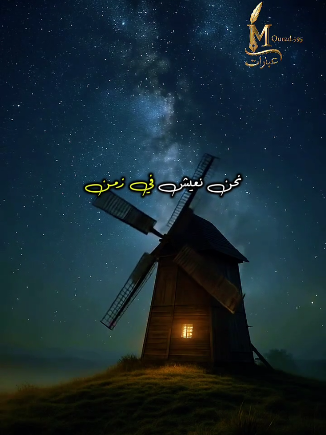 عبارات #creatorsearchinsights #اقتباسات #عبارات #خواطر #كلمات @عبارات @عبارات 