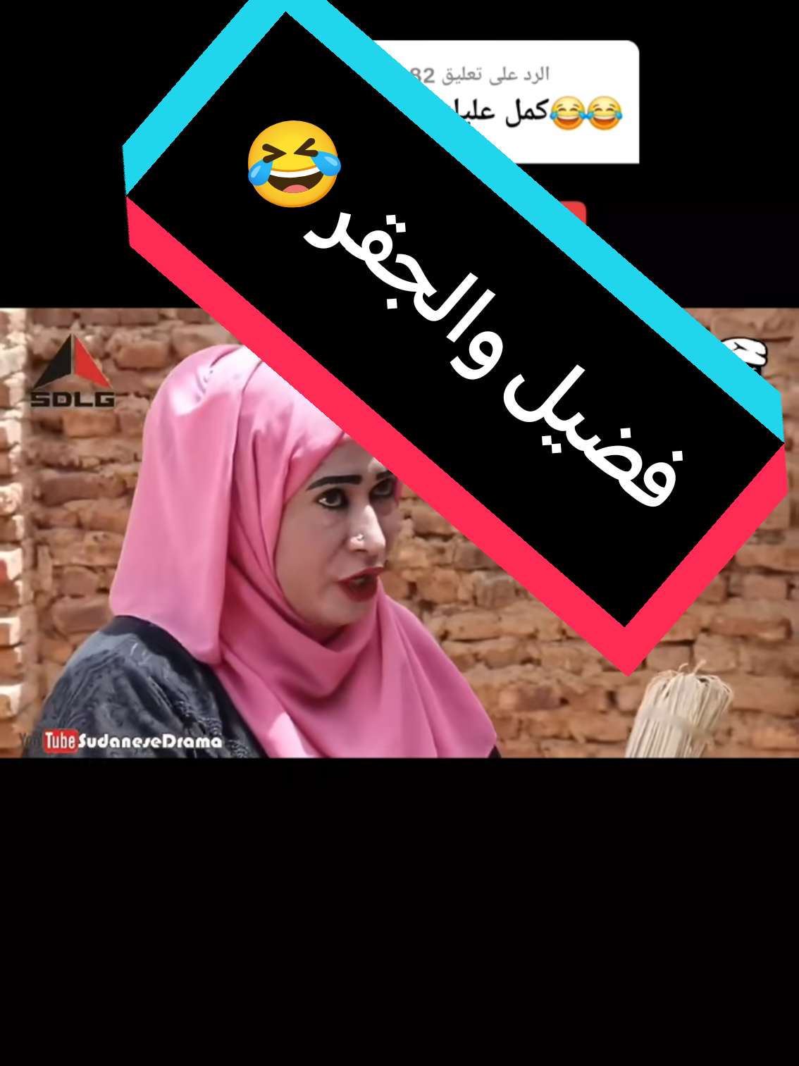 #دراما_سودانية #فضيل #جلواك #جمال_حسن_سعيد 