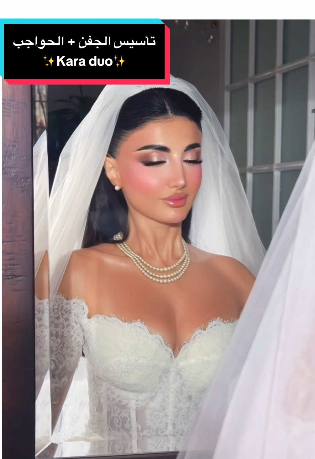 للطلب الموقع بالبايو وكود الخصم REEM10 حساب كارا ديو / @Kara DUO| كارا ديو  #Ad  #كونسيلر #مكياج #تتوريال #sephora  