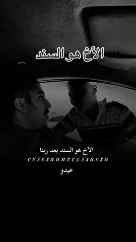 الاخ سند الواد يتعوض بس الاخ ما يتعودش