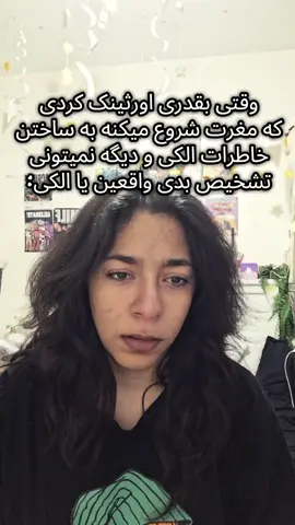 دوستان جدی اذیتم کمکم کنین #fyp #فوریو_پاشم_بیام_جرت_بدم #فوریو_نظری_به_حال_ما_کن #fyp #fyp 