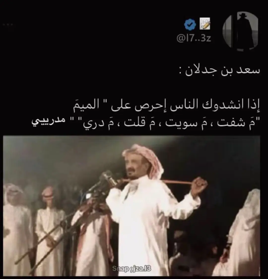 #سعد_بن_جدلان #حنا_بني_مدري_على_الصاحب_جحيدة #الدواسر_الافلاج_الخرج 