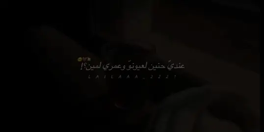 عندي حنين لعيـــونو وعمري لمين؟! من دونو مرقوا سنين…⌛🧸 مابخونو لو خان؟كل العشــاق!!!🤎🪐🥺 #جوزيف_عطية #تعب_الشوق #explore #fyp #viral 