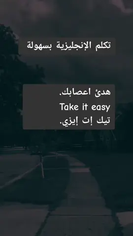 #learnenglish #english #vocabulary #englishteacher #ielts #englishvocabulary #studyenglish #englishlearning #grammar #englishtips #speakenglish #engli