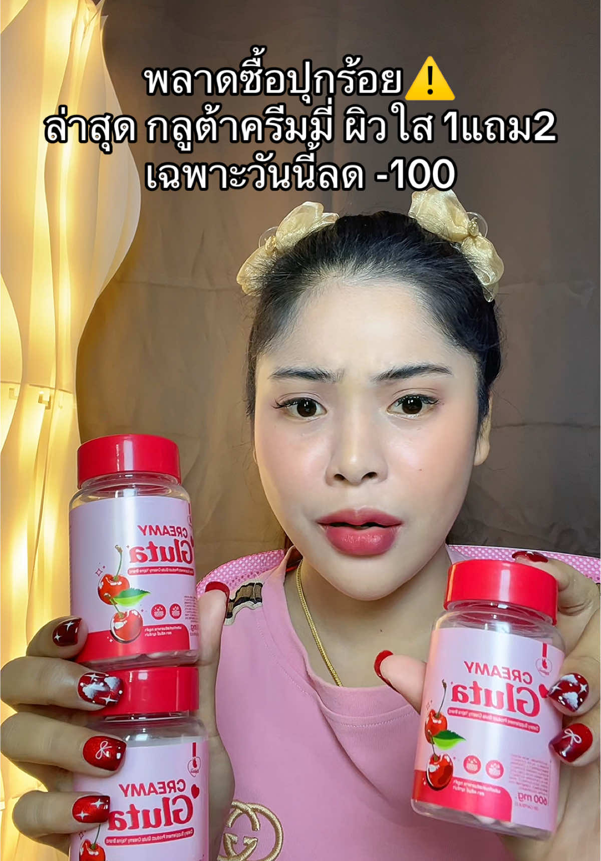 #เนยรีวิว #กลูต้าครีมมี่ #ครีมมี่กลูต้า 