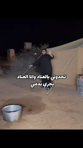 #ابوحصه #ابو_عجيب #صالح_السلماني #اكسبلور #اكسبلورexplore 