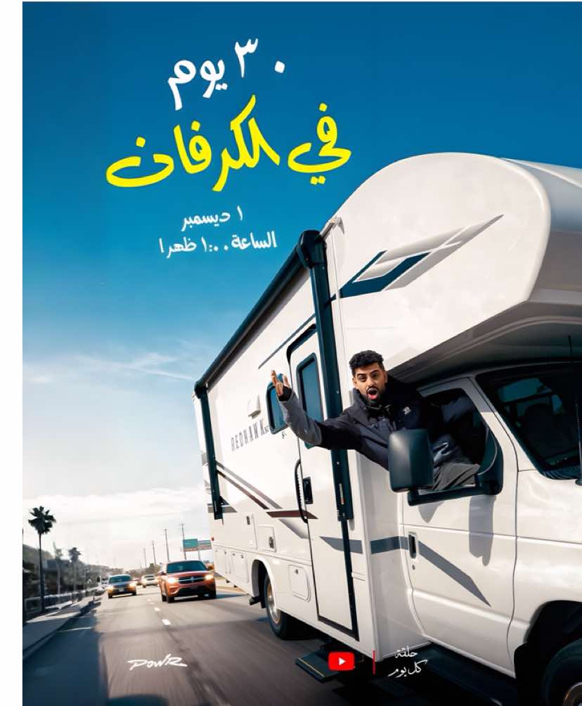 ٣٠ يوم من المتعة 🤯 | #مجرم_قيمز 