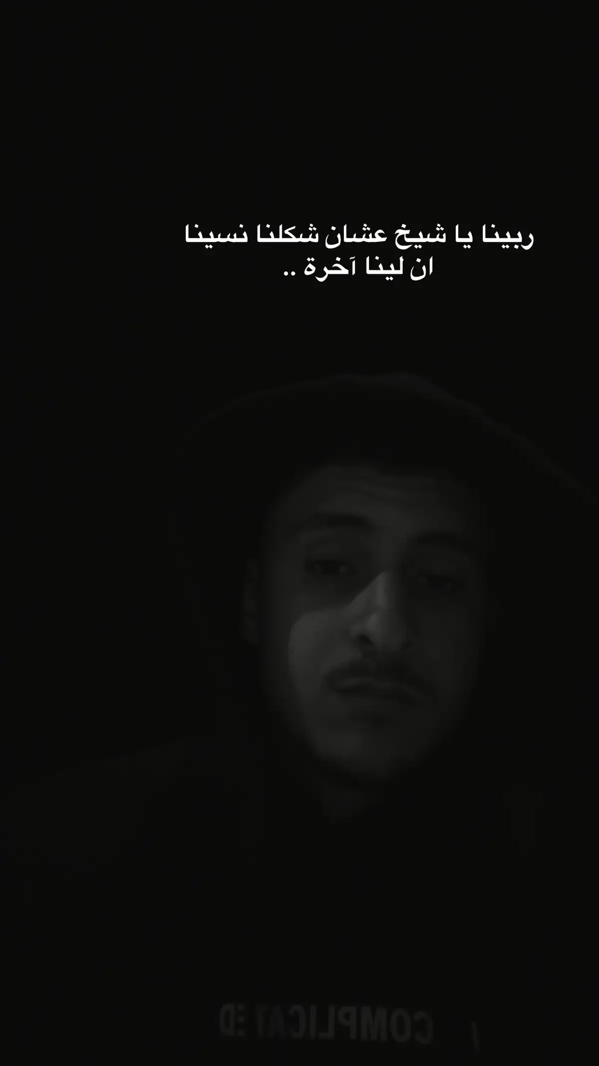 #يارب #الشيخ_سمير_مصطفي #تدبروا #fyp #fyppppppppppppppppppppppp 