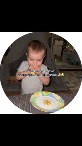 Благаю, до кінця 🙏🏻😂  #тіктокукраїна #тікток #fyp #мама #декрет 