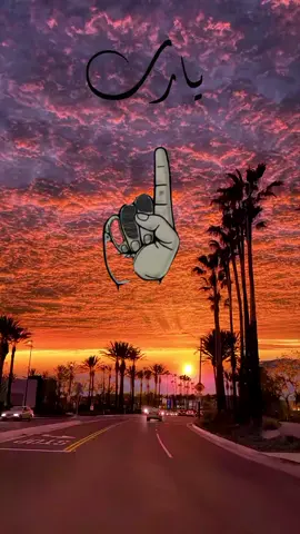 #يـــــــــــــــــاࢪب #🤲🏻🤲🏻🤲🏻🤲🏻 ‏╮══❀﷼🌹﷼❀══╭ اللهم صل على محمد وال محمد ╯══❀﷼🌹﷼❀══╰