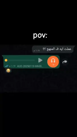 حصل وربي 🙂😂😂 . #ريكوردات_واتس #ريكوردات_تيك_توك #امتحانات #المنهج  #ثانوية_عامة 