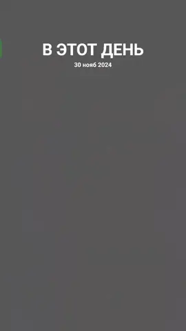#ВэтотДень
