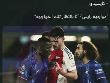 شتاااان. . . #ارسنال #arsenal #chelsea #رايس #كايسيدو 