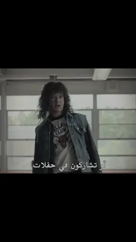 #strangerthings #eddie #dustinhenderson #netflix #milliebobbybrown 