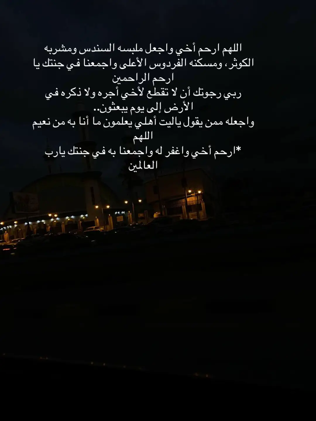 #سفيان_الشاوش #حبيبي #وخي #حسبي_الله_ونعم_الوكيل #حسبي_الله_ونعم_الوكيل 