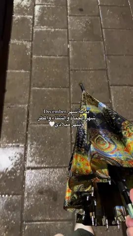 🤍 #q2nmr #نمر #fyp #الريحانية #ديسمبر 