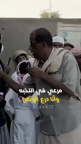 مرتي في النخبه ونا درع الوطن  . #اليمن🇾🇪 #اكسبلورexplore #بن_حبريش #حلف_قبائل_حضرموت 