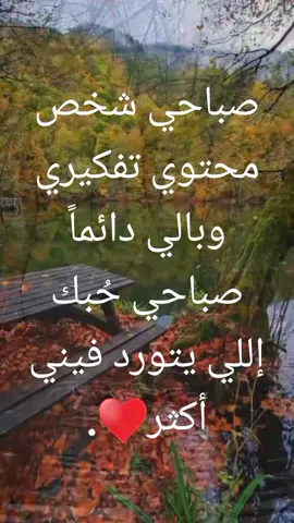 صباح الحب ❤️ #منشن_للي_تحبه #شير_لاَيك_مُتاَبعه #صباحكم_أحلى_صباح #الشعب_الصيني_ماله_حل😂😂 