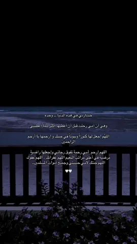 #صدقه_جارية_لأمي #وضحى 