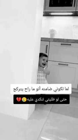 لمن تكوني ضامنه أنو ماراح يتركج  حتى لو ضليتي تنكدي عليه🌚#منشن_الحب😍❤ #مجرد_ذووقツ🖤🎼 #تصميم_فيديوهات🎶🎤🎬 #اكسبلور 