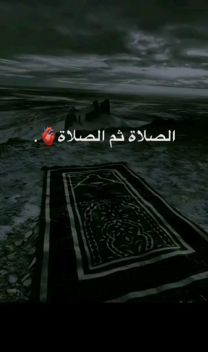 #الصلاة  #بدر_المشاري  #تارك_الصلاة  #الصلاة_والسلام_عليك_ياحبيبي_يارسول_الله 