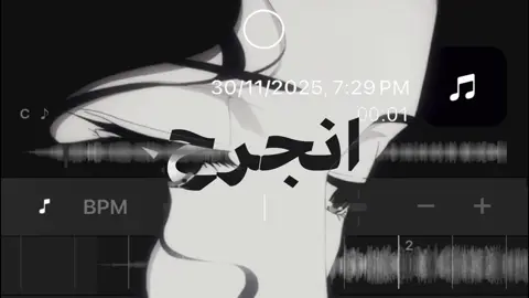 ققللبيي انجررح 😔 #اغاني_عراقيه #قلبي_انجرح_وخاطري_مكسور #اصيل_هميم #اكسبلورexplore 