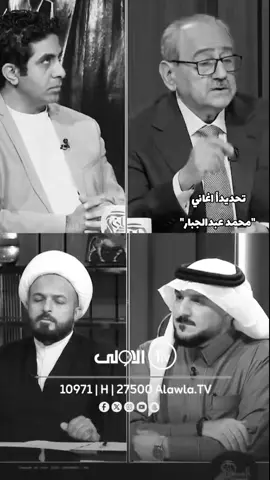 🤍🤍 #محمد_عبد_الجبار #هاشتاق #تيك_توك  #fy #fyppppppppppppppppppppppp 