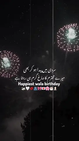 Happiest wala birthday my sweet heart🤍💋🫂🎂 #unfreezemyaccount #unfreezemyaccount #timeproblems⏱ #unfreezemyaccount #timeproblems⏱ 