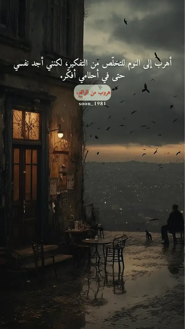 #الحفرة #مشاهدات #موسيقى #اقتباسات #خواطر @Kadim Al Sahir كاظم الساهر 